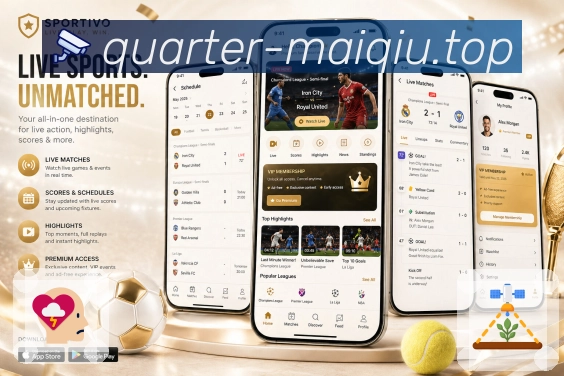 买球站 体育赛事 APP 界面预览
